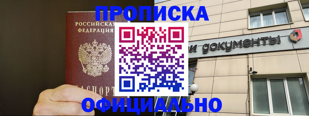 найти адрес прописки в Чегеме