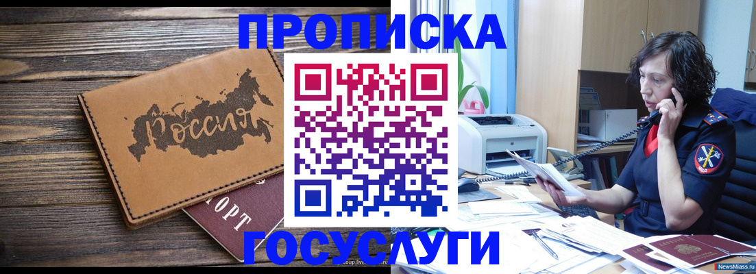 регистрация для дет. сада в Чегеме